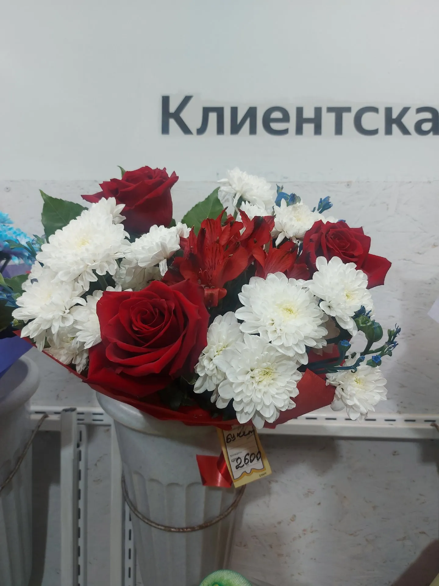 Букет